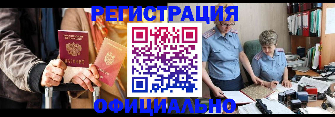 прописка штамп в Кудымкаре